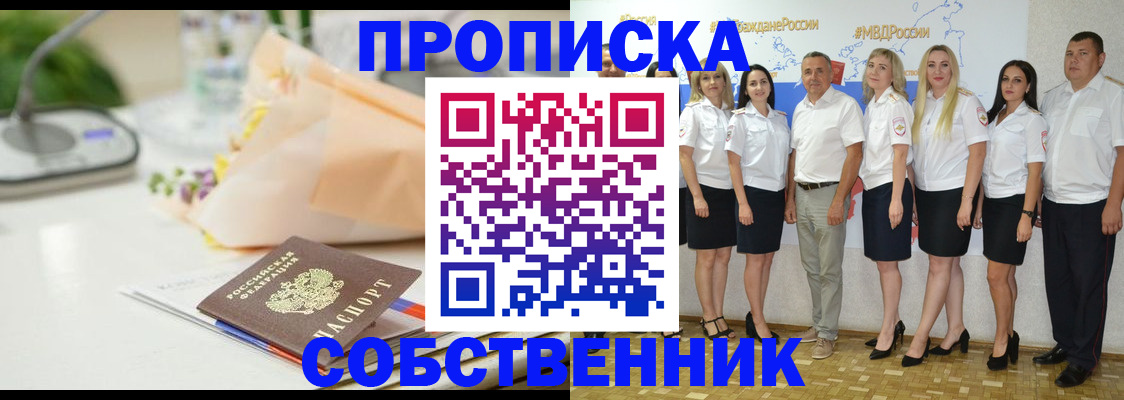прописка паспорт в Нижнем Ломове
