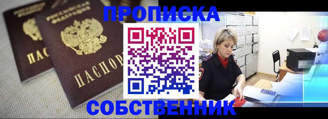 временная прописка в Нижнем Ломове