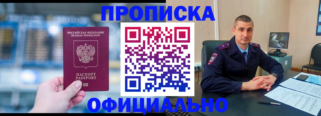 прописка в Нижнем Ломове