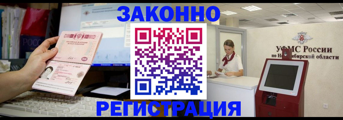 временная регистрация надежно в Нижнем Ломове
