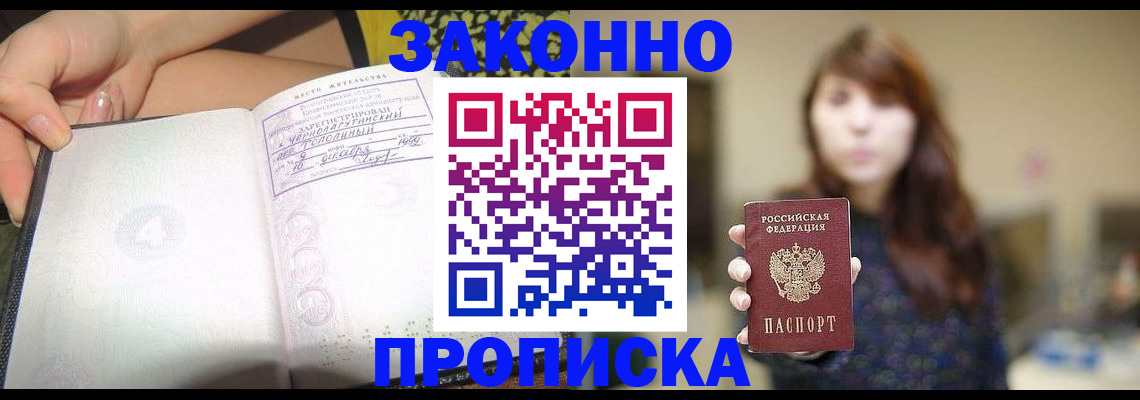 прописка для военкомата в Нижнем Ломове