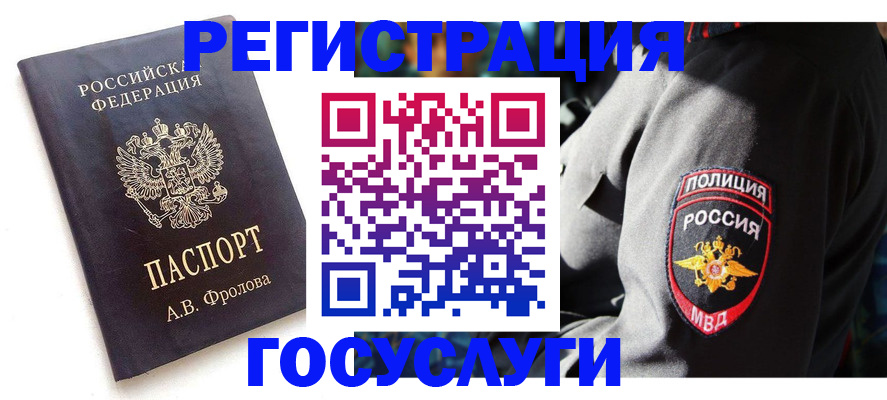 временная регистрация для всех в Нижнем Ломове
