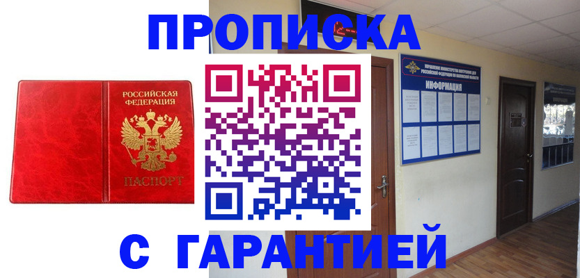 прописка для школы в Нижнем Ломове