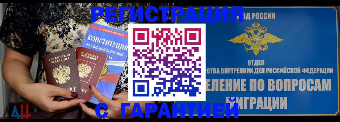 временная регистрация поиск в Нижнем Ломове