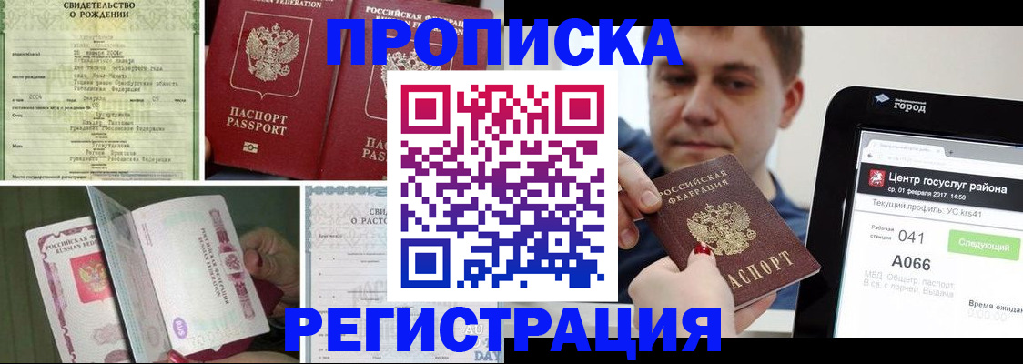 временная регистрация для всех в Нижнем Ломове