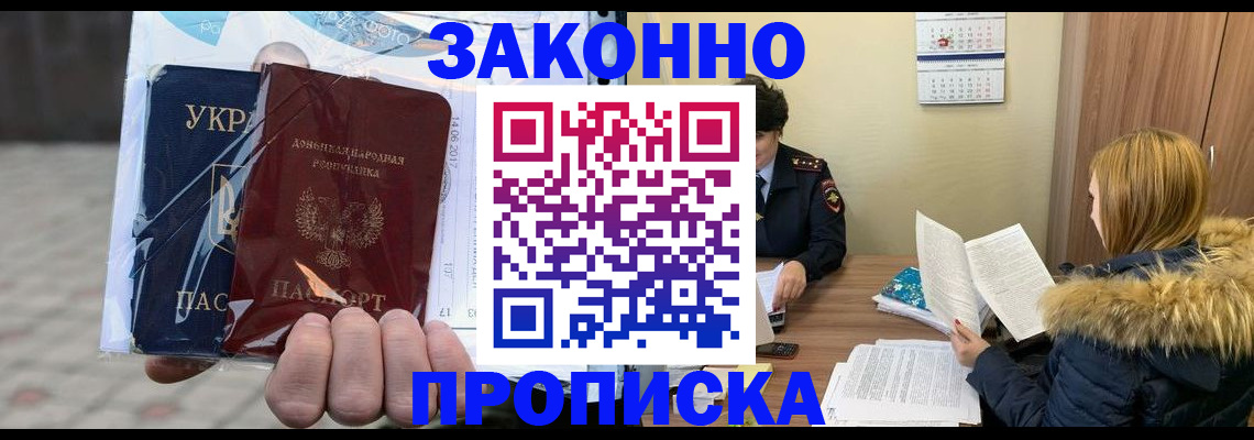 где прописаться в Нижнем Ломове